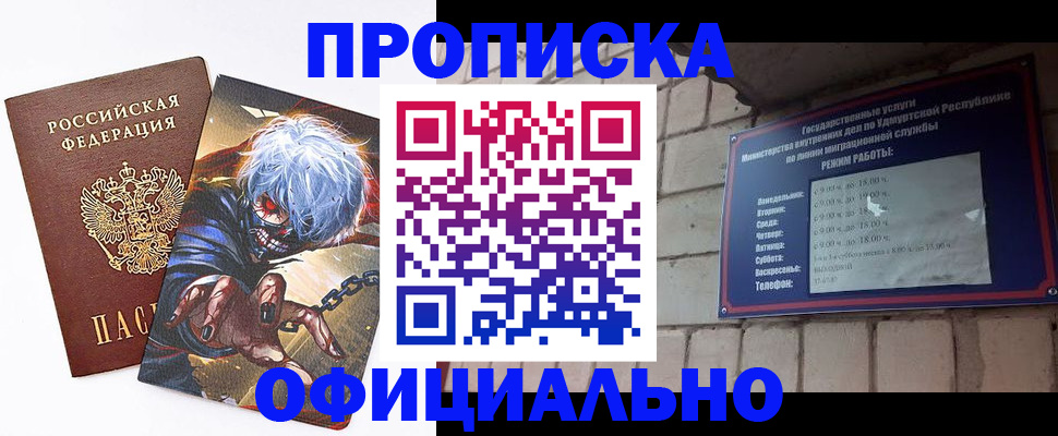прописка для школы в Воскресенске