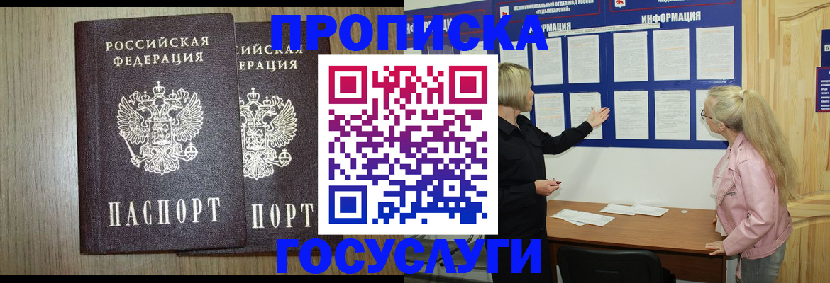 временная регистрация госуслуги в Воскресенске